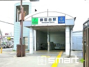 東葉高速鉄道線[東葉勝田台」駅