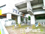 北総鉄道「大町」駅