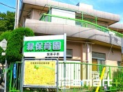 聖華みどり保育園