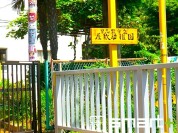 習志野市立屋敷幼稚園