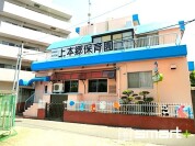 上本郷保育園