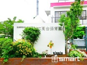 六高台保育園