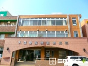 千葉愛友会記念病院