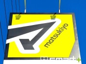 マツモトキヨシ