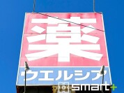 ウエルシア 