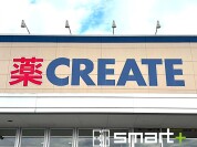 クリエイト 