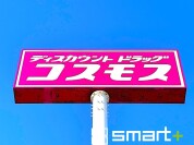 コスモス 