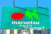 マルエツ 