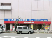 イトーヨーカドー八柱店