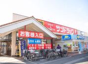 サンドラッグ　柏松葉町店