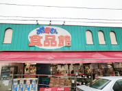 おっ母さん食品館北柏店
