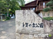 手賀の丘公園
