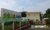 手賀の丘幼稚園
