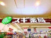 スギドラッグ千葉都町店