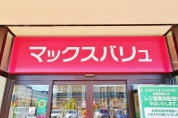マックスバリュー