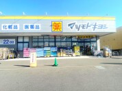 マツモトキヨシ柏の葉公園店