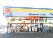 マツモトキヨシ梅郷駅前店
