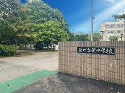 栄町立栄中学校