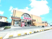 エコスTAIRAYA宝珠花店