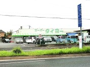 タイヨー成田店