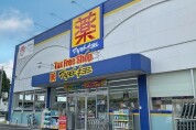 マツモトキヨシ成田ウイング土屋店
