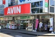 AVIN 成田ＪＲ西口店