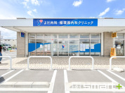 よだ内科・循環器内科クリニック