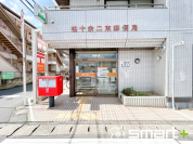 柏十余二東郵便局