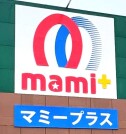 マミーマート西平井店