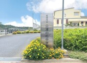 公津の杜中学校