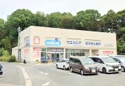 ウエルシア柏名戸ケ谷店