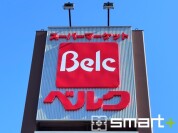 ベルクフォルテ我孫子店