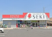 ドラッグストアセキ東深井店