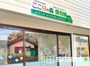 ここりの森保育園六高台