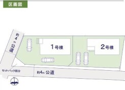 ～カースペース２台分ご用意～
・２台分のカースペースがございますので、車通勤の方やご来客の多い方にもお勧めのお住まいです。
・余裕の敷地で余裕の新生活をお過ごしいただけます。
