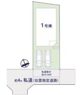～カースペース２台分ご用意～
・２台分のカースペースがございますので、車通勤の方やご来客の多い方にもお勧めのお住まいです。
・余裕の敷地で余裕の新生活をお過ごしいただけます。
