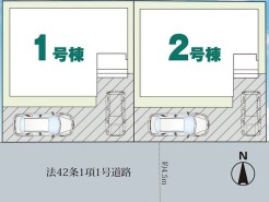 ～陽当りの良い南道路の立地～
・各棟南側に道路がございますので、穏やかな陽の入る陽当り良好なお住まい。
・将来的にも陽当りが確保されているのが嬉しいポイントですね。
