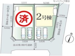 ～カースペースもしっかり確保～
・敷地内にカースペースをご用意しておりますので、お車をご利用の方にもお勧めのお住まい。
・カースペースのサイズなど、ご内覧の際に合わせてご確認くださいませ。
