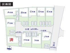 ～開放感ある角地のお住まい～
・２方向が空く事で開放感のある角地に位置しております。
・窮屈な感じが無く、ゆったりと暮らせるこの魅力をぜひ現地でご体感くださいませ。
