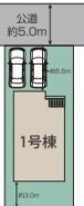 ～カースペースもしっかり確保～
・敷地内にカースペースをご用意しておりますので、お車をご利用の方にもお勧めのお住まい。
・カースペースのサイズなど、ご内覧の際に合わせてご確認くださいませ。
