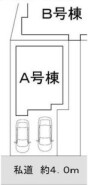 ～カースペース２台分確保～
・各棟カースペースが２台分ございますので、車通勤の方にもお勧めのプランとなっております。
・余裕の敷地で余裕のある新生活をお過ごしいただけます。