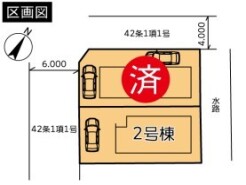 ～カースペースもしっかり確保～
・敷地内にカースペースをご用意しておりますので、お車をご利用の方にもお勧めのお住まい。
・カースペースのサイズなど、ご内覧の際に合わせてご確認くださいませ。
