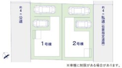 ～カースペース２台以上確保～
・各棟カースペースが２台以上ございますので、車通勤の方にもお勧めのプランとなっております。
・余裕の敷地で余裕のある新生活をお過ごしいただけます。
