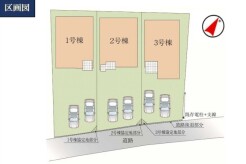 ～カースペース２台分ご用意～
・２台分のカースペースがございますので、車通勤の方やご来客の多い方にもお勧めのお住まいです。
・余裕の敷地で余裕の新生活をお過ごしいただけます。
