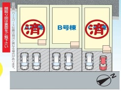 ～カースペース２台以上確保～
・各棟カースペースが２台以上ございますので、車通勤の方にもお勧めのプランとなっております。
・余裕の敷地で余裕のある新生活をお過ごしいただけます。
