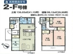 ～水周り集中プランを採用～
・キッチン・洗面など水回りを集中させることで家事のしやすい間取。
・日々の事なので家事導線もご見学の際にぜひチェックしてみてください。
