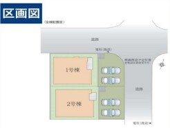 ～カースペース２台分ご用意～
・２台分のカースペースがございますので、車通勤の方やご来客の多い方にもお勧めのお住まいです。
・余裕の敷地で余裕の新生活をお過ごしいただけます。
