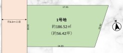 ～余裕のある広々した敷地～
・土地面積はなんと56.42坪。余裕の敷地で余裕のある新生活をお過ごしいただけます。
・ぜひ現地で一度その広さをご体感くださいませ。
