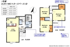 ～収納豊富なプランを採用～
・ウォークインクローゼットなど収納豊富なプランを採用。家の中がスッキリと片付きます。
・今のお住まいと収納力をぜひ比較してみてください。
