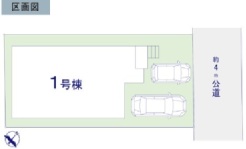 ～カースペース２台分ご用意～
・２台分のカースペースがございますので、車通勤の方やご来客の多い方にもお勧めのお住まいです。
・余裕の敷地で余裕の新生活をお過ごしいただけます。
